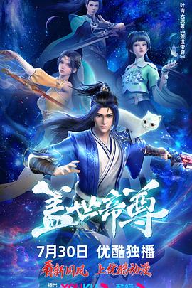 巴黎夜旅人