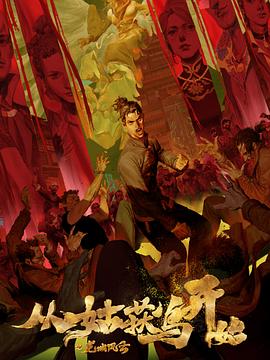 带子雄狼:出租孩子与武艺
